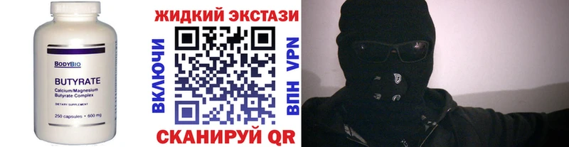 Бутират оксибутират  Райчихинск 