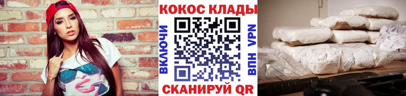 Cocaine VHQ Райчихинск