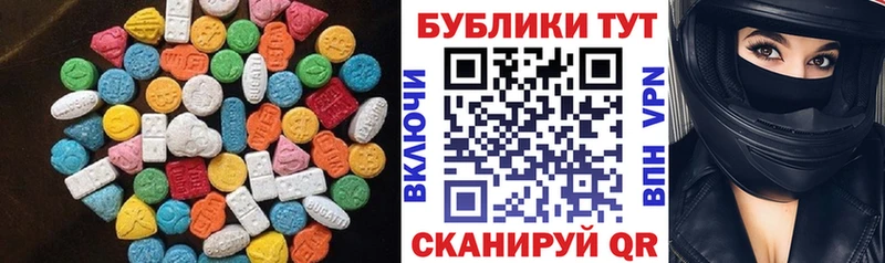 Экстази VHQ  Райчихинск 