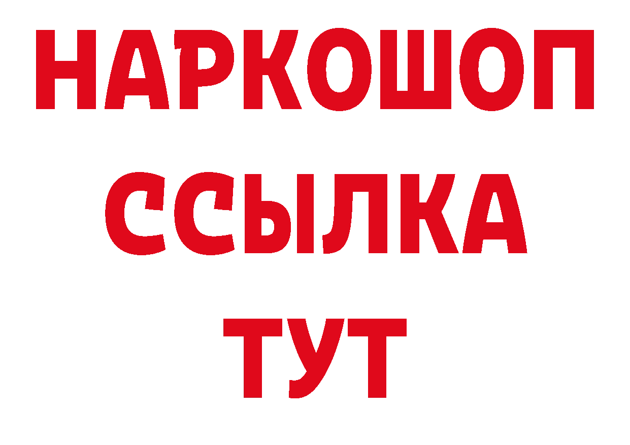 КОКАИН 99% ТОР сайты даркнета ссылка на мегу Райчихинск