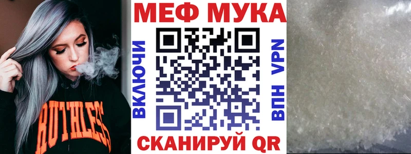 МЯУ-МЯУ кристаллы  как найти   Райчихинск 